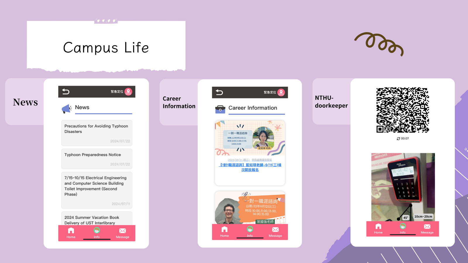 iNTHU App feature 1